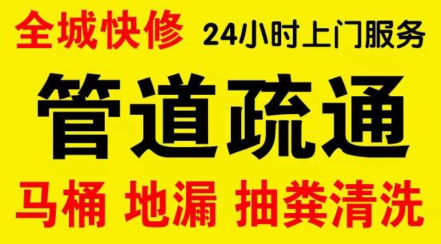 大厂市政管道清淤,疏通大小型下水管道、超高压水流清洗管道市政管道维修